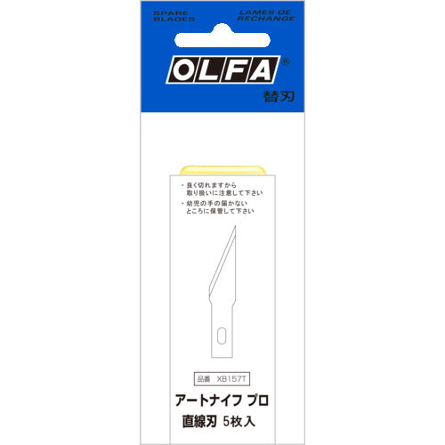 XB157T オルファ アートナイフプロ直刃