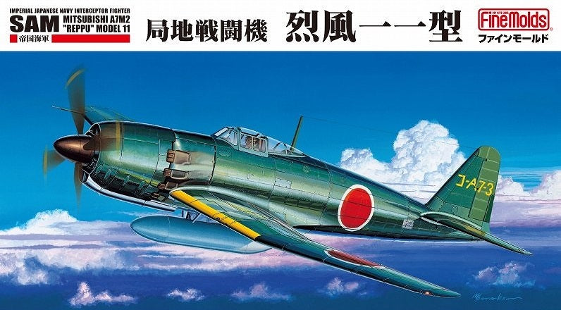 FC03 1/48 帝国海軍 局地戦闘機 烈風一一型