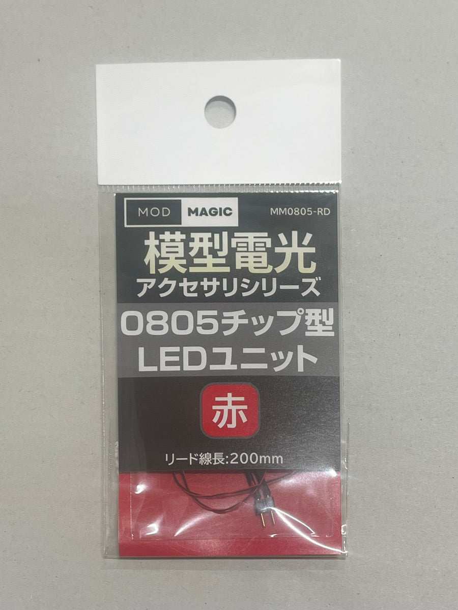 MM0805-RD LEDユニット 0805チップ型LED レッド
