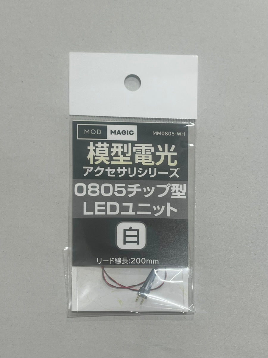MM0805-WH LEDユニット 0805チップ型LED ホワイト