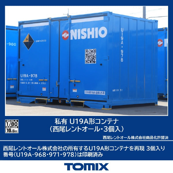 HO-3150 U19A形コンテナ(西尾レントオール・3個入)