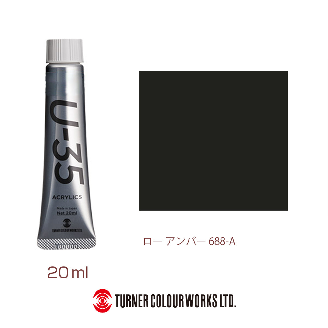 UA020688 ロー アンバー