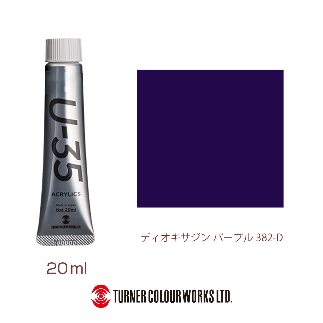 UA020382 ディオキサジン パープル