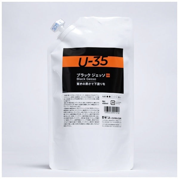 UA450919 ブラック ジェッソ
