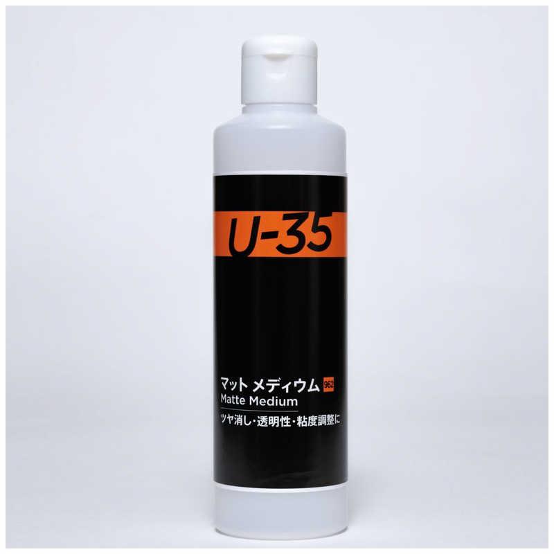 UA250962 マット メディウム