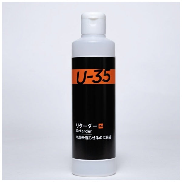 UA250965 リターダー