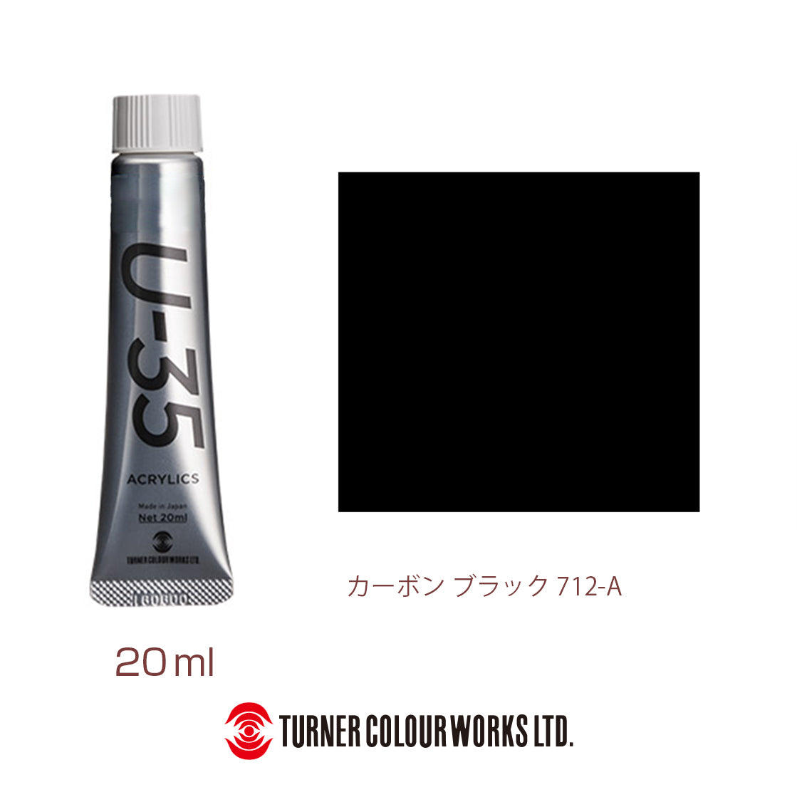 UA020712 カーボン ブラック