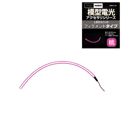MMFIL-PN LEDユニット?フィラメントタイプ?ピンク