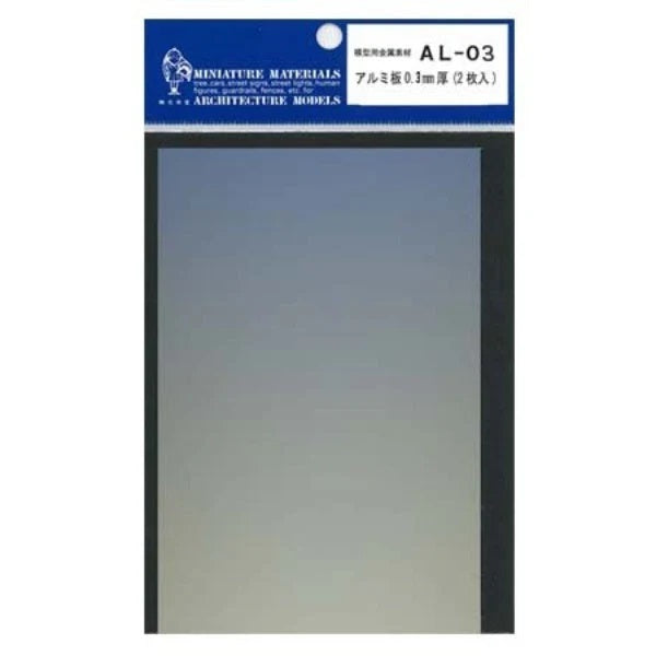 AL-03 アルミ板 0.3mm厚 (2枚入)