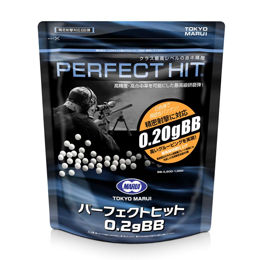 パーフェクトヒット0.2gBB弾(3200発)