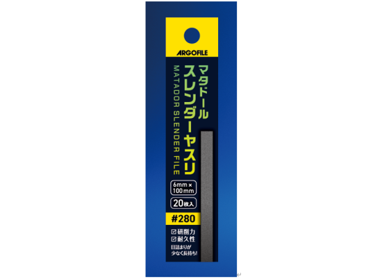 HMS0280 マタドール スレンダーヤスリ #280