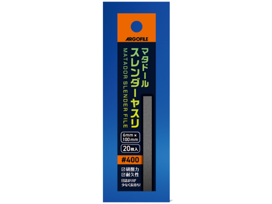 HMS0400 マタドール スレンダーヤスリ #400