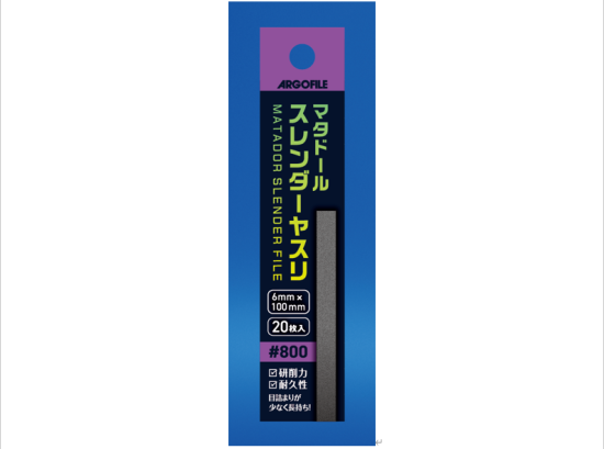 HMS0800 マタドール スレンダーヤスリ #800