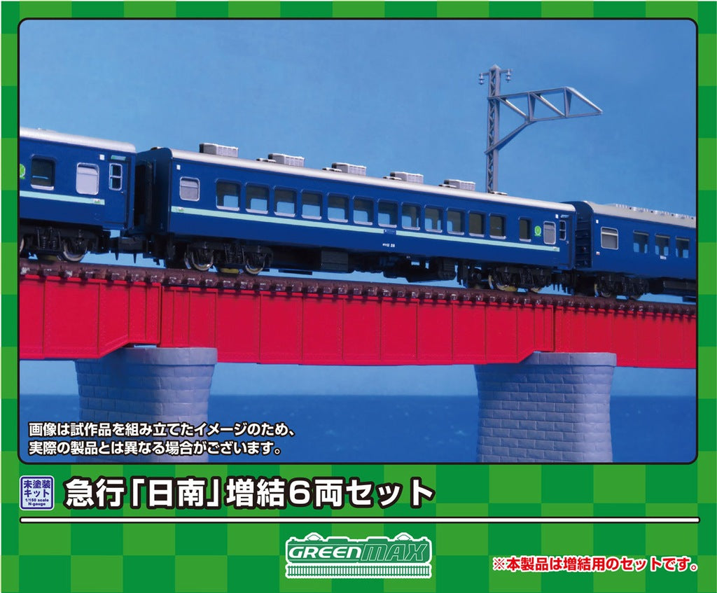 624 Eキット 急行「日南」 増結6両セット