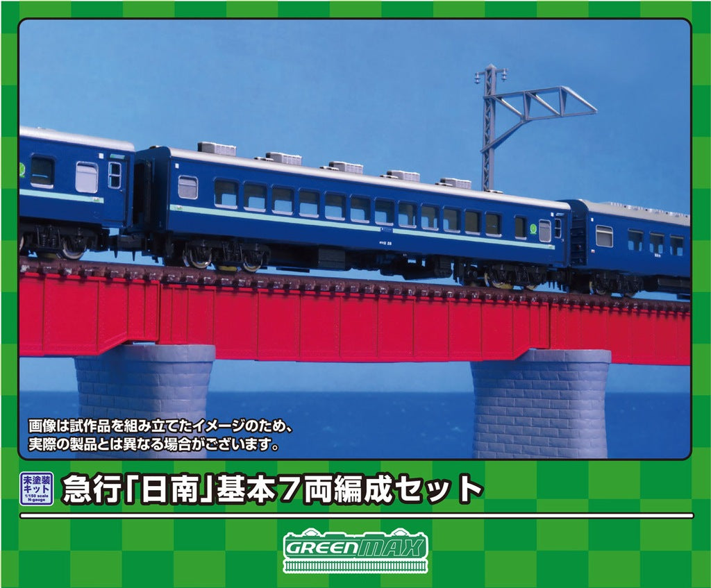 623 Eキット 急行「日南」 基本7両編成セット