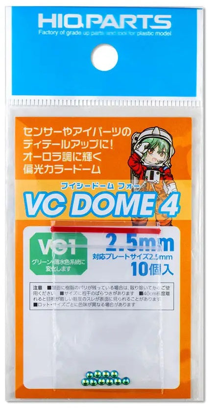 VCD4-VG1-25 VCドーム VG1カラー 2.5mm(10個入)