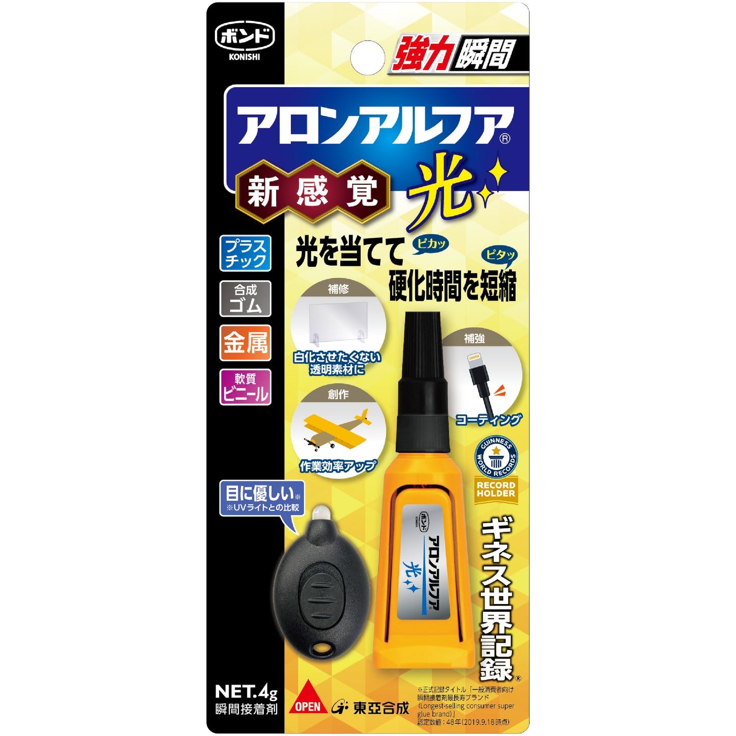 #06009 ボンド アロンアルファ 光 ライト付き
