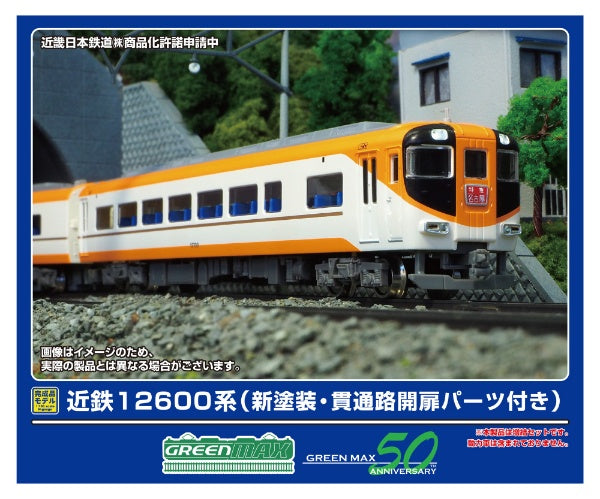 32000 近鉄12600系(新塗装・貫通路開扉パーツ付き)増結4両編成セット(動力無し)