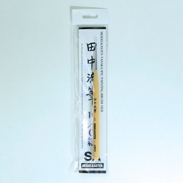 TB-1 田中流筆 10/0