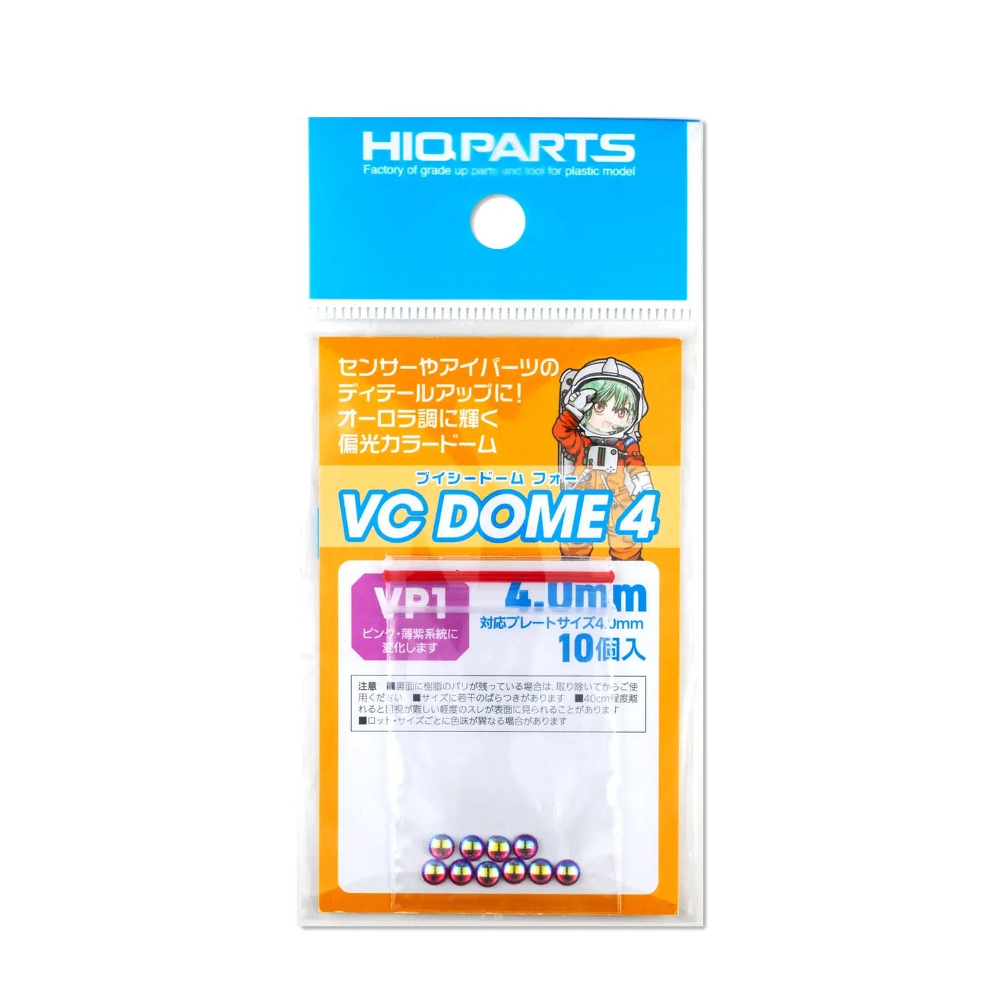 VCD4-VP1-40 VCドーム4 VP1カラー 4.0mm(10個入)