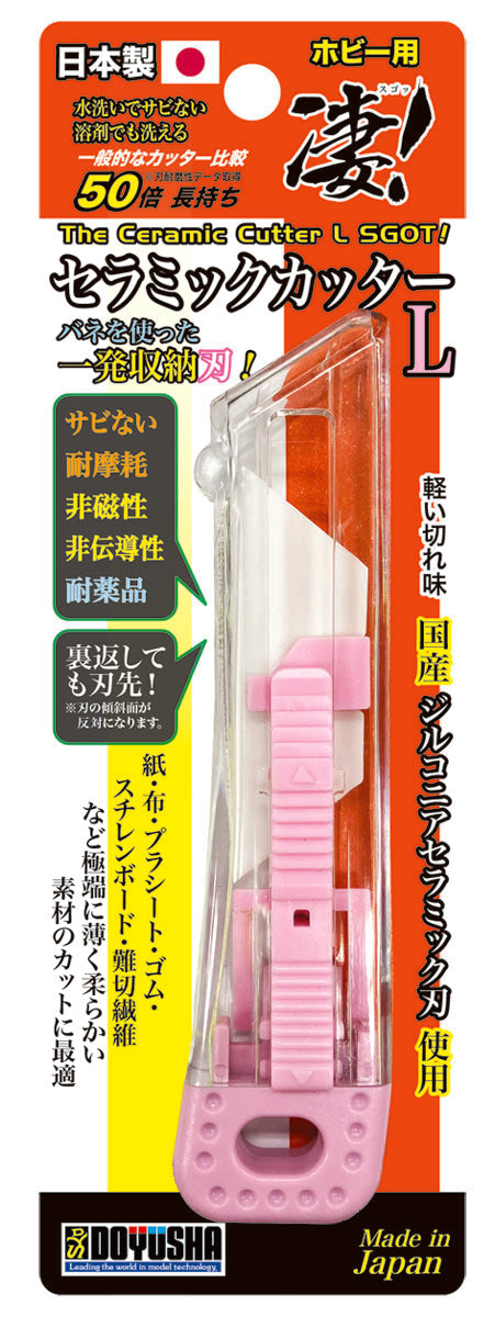 凄!ホビー用 セラミックカッターL