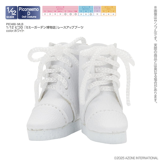 PIC468-MLB 1/12 ピコD 『ミミーガーデン博物誌』レースアップブーツ ホワイト