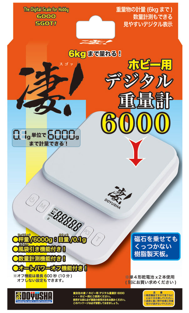 凄!ホビー用デジタル重量計6000