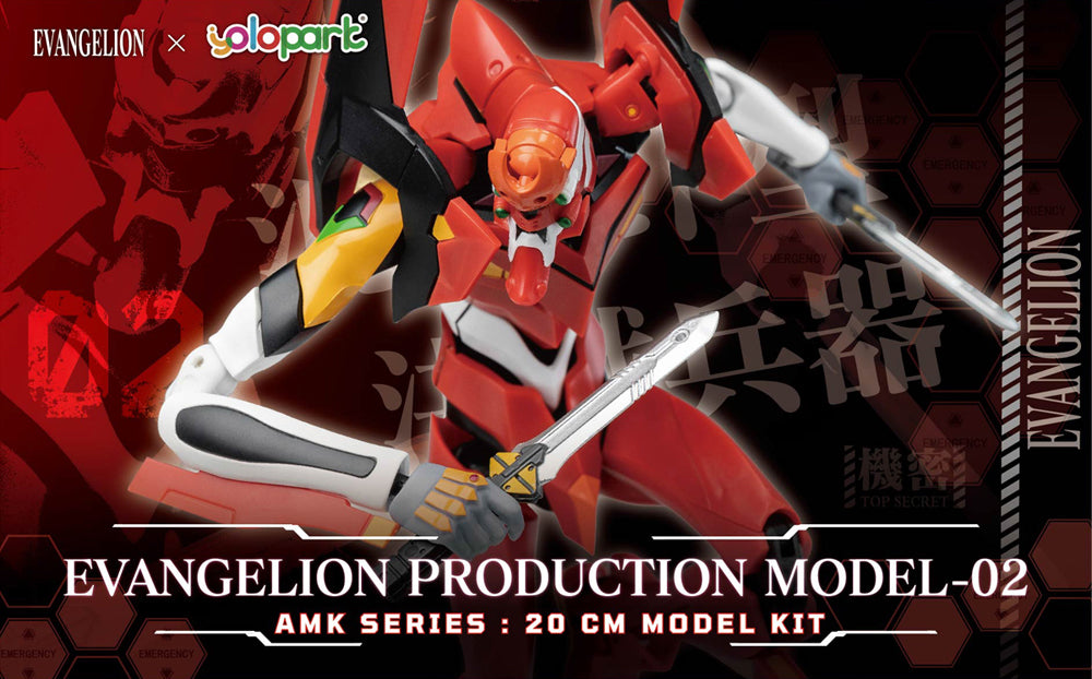 AMK シリーズ EVA-02 エヴァンゲリオン 2号機