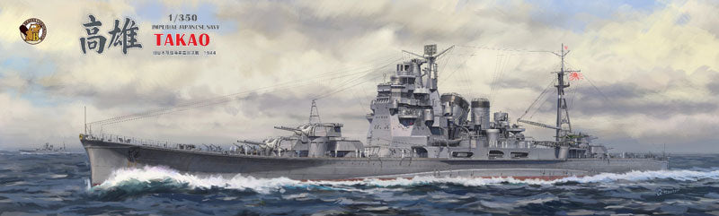 BELBV350904 ベリーファイア 1/350 日本海軍 重巡洋艦 高雄 1944年 通常版