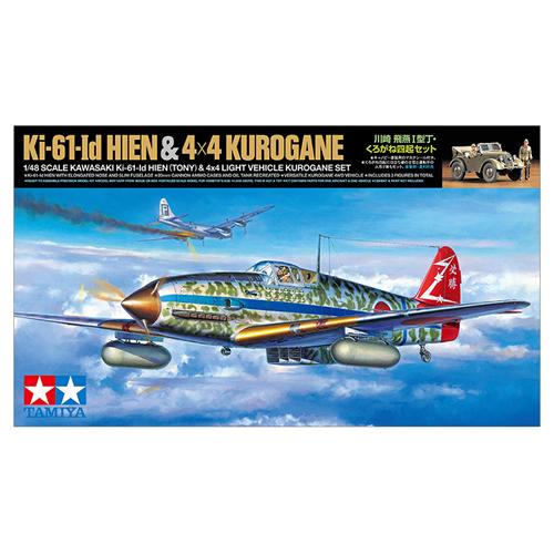 25203 1/48 川崎 飛燕I型丁・くろがね四起セット【スケールモデル限定】