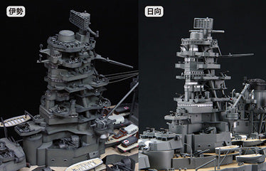 350艦船-3EX-1 1/350 艦船モデルシリーズ No3 EX-1 日本海軍航空戦艦 伊勢/日向 艦橋