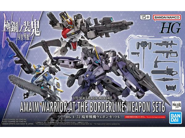 HG 境界戦機ウェポンセット6