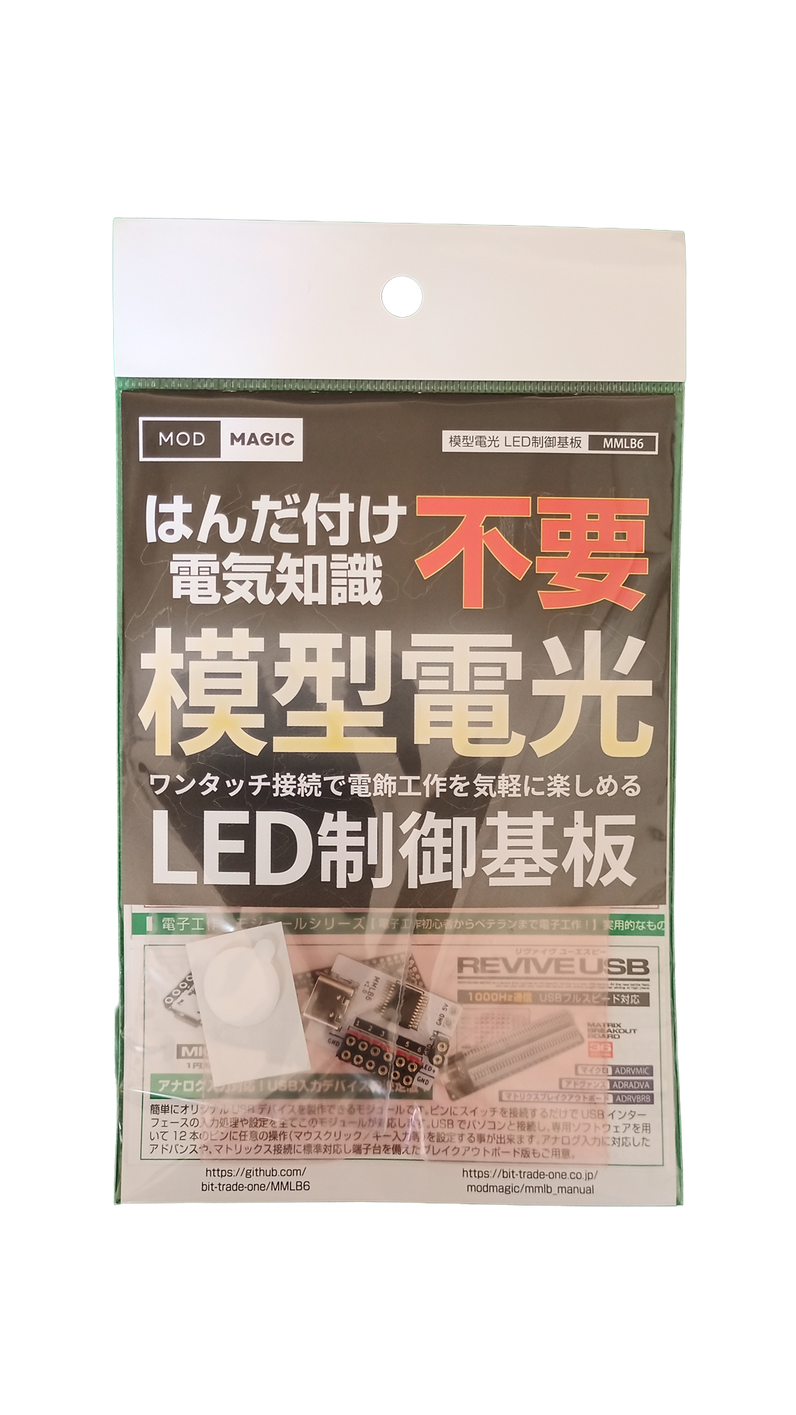 MMLB6 模型電光