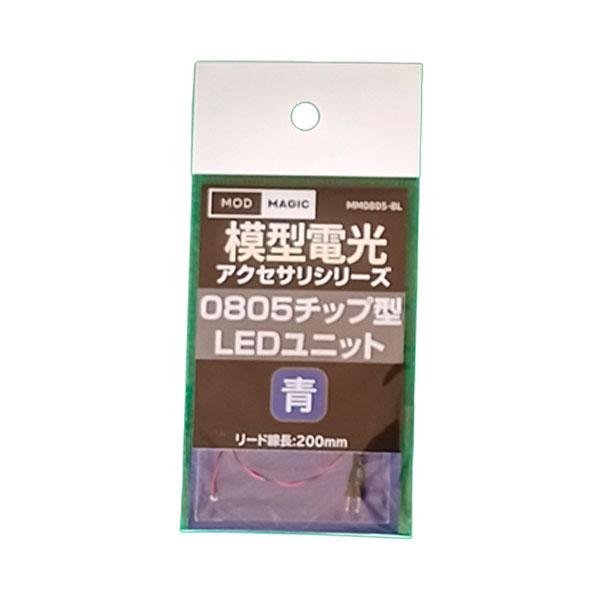 MM0805-BL LEDユニット 0805チップ型LED ブルー