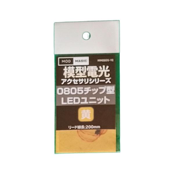 MM0805-YE LEDユニット 0805チップ型LED イエロー