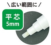 62922 とれるペン用替え芯 平芯 5.0mm(4本入り)