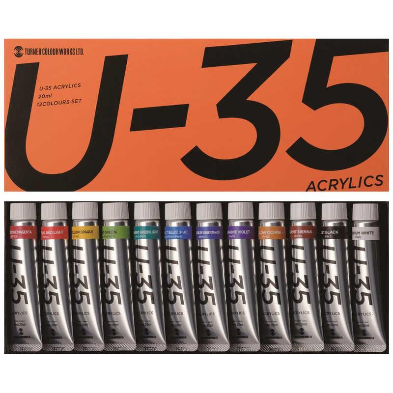 UA02012C U-35 20ML 12 色 セット