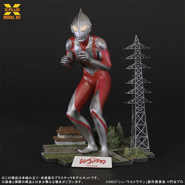 1/250スケール ウルトラマン(シン・ウルトラマン) プラスチックモデルキット (再販)