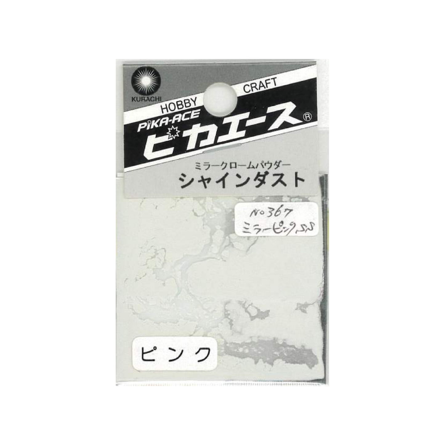 00550367 シャインダスト#367ミラーピンク SS 0.5g ピカエース
