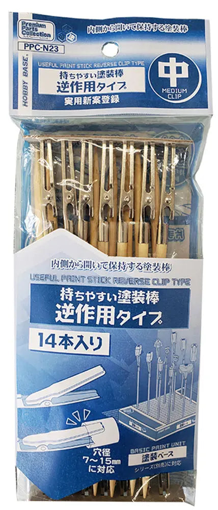 PPC-N23 持ちやすい塗装棒 逆作用タイプ 中