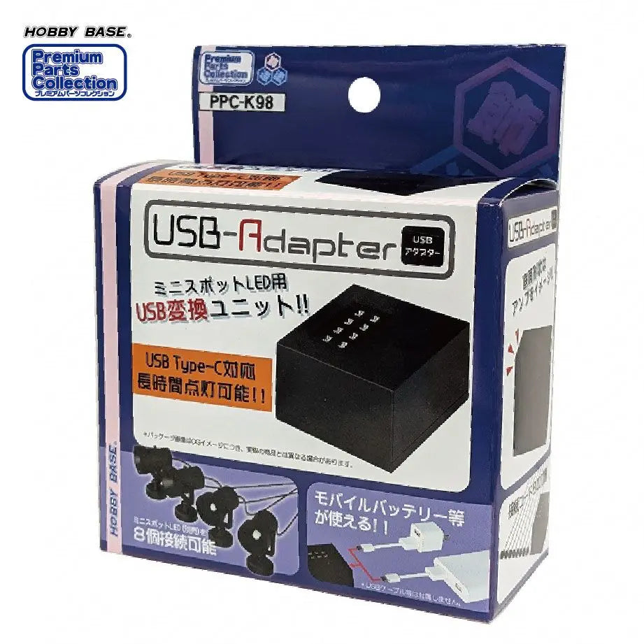 PPC-K98 ミニスポットLED USBアダプター