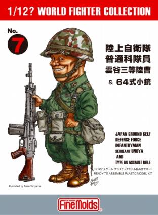 FT07 1/12 陸上自衛隊普通科隊員・雲谷三曹