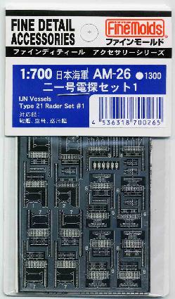 AM26 1/700 日本海軍 二一号電探セット1