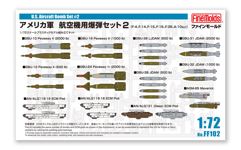 FF102 1/72 アメリカ軍 航空機用爆弾セット2
