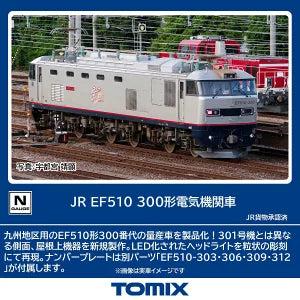 7195 EF510-300形