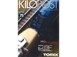 7634 キロポスト 79号