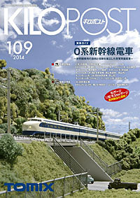 7664 キロポスト 109号