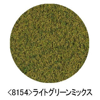 8154 グラス(ライトグリーンミックス)