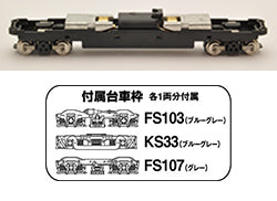 259633 鉄道コレクション動力ユニット 19m級用B TM-13R