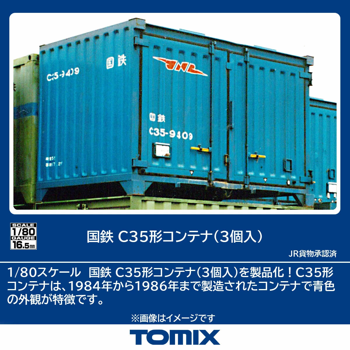 HO-3153 C35形コンテナ(3個入)